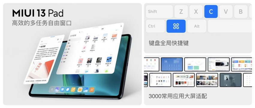 流畅度最高提升52% 全新MIUI13聚焦基础体验