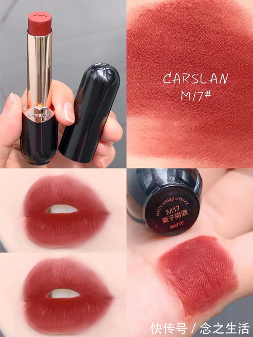 口红|深唇越涂越爱的4支口红,卡姿兰m17显白,YSL428清透