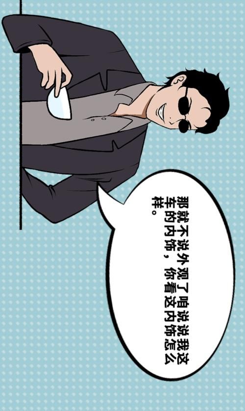 【漫画新车】对，这才是年轻人喜欢的车！