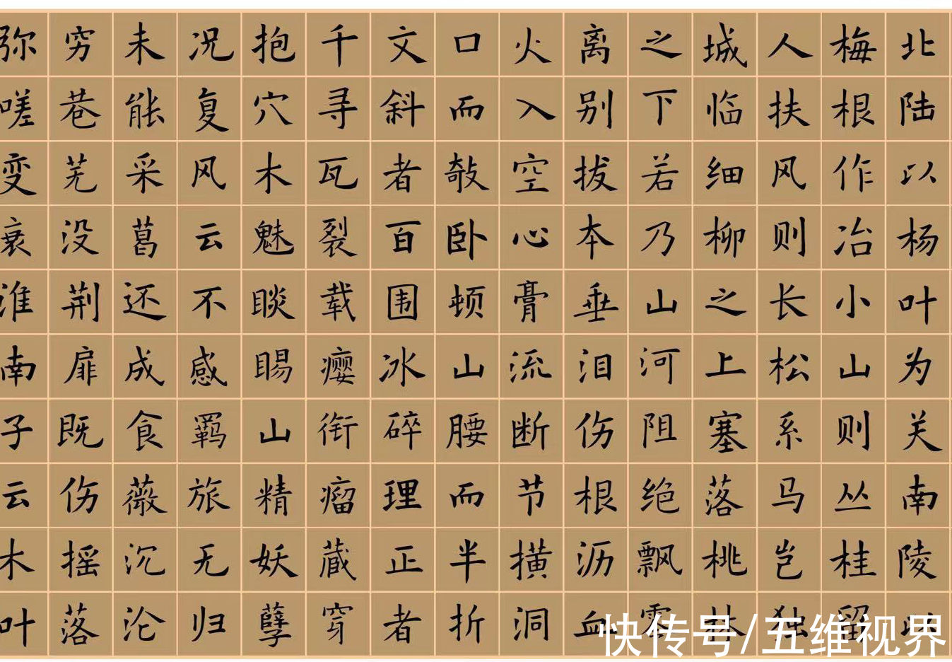 云门#小楷书法《枯树赋》，毛主席晚年最感慨的一篇古文