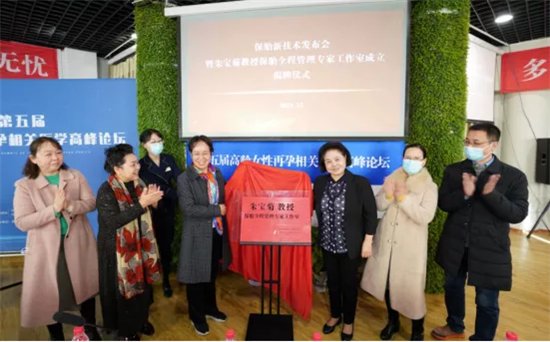 郑州大学|2021第五届高龄女性再孕相关医学高峰论坛在郑召开