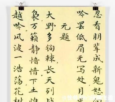 字帖@45年前写的小楷字帖，一本仅卖一毛二，字迹灵动俊美值得一赏！