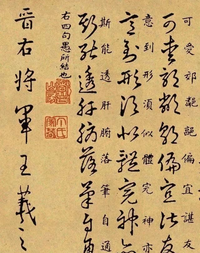 草诀百韵歌&王羲之失传千年的“草书密码”，学会了这些方法，你将一生受益！