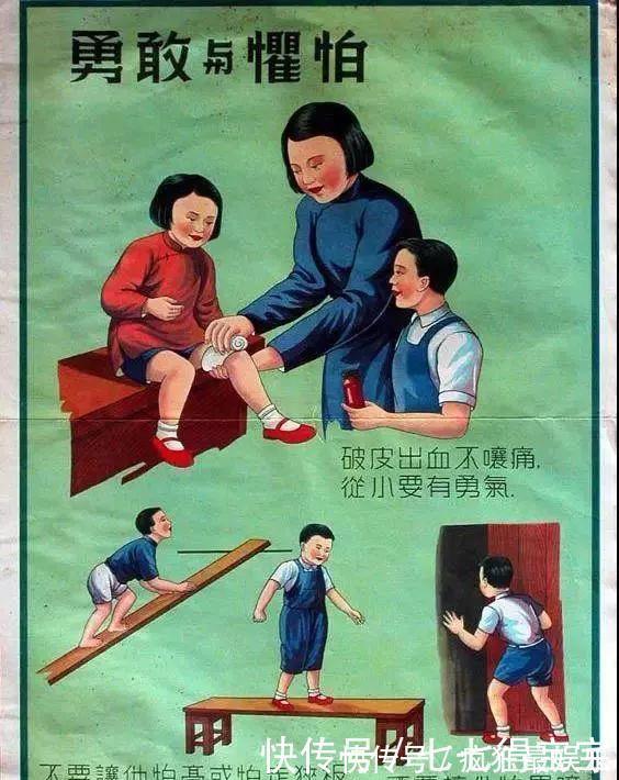 淏仔|偶见1952年的教育海报，才发现美国的“正面管教”我们早就有了