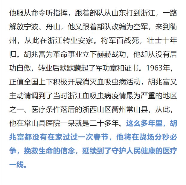 百年红船竞渡人|媒体关注！浙江卫视《百年红船竞渡人》系列节目首篇关注胡兆富