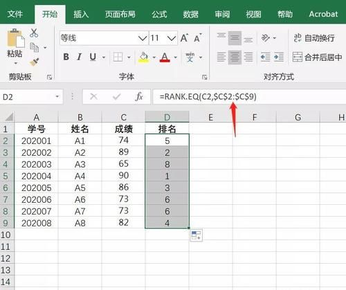 成绩排名|如何在Excel中使用RANK.EQ计算成绩排名