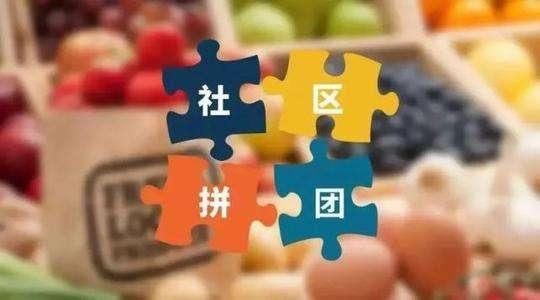 刘强东|大佬们进军社区团购！刘强东出手，京东要收购这家公司