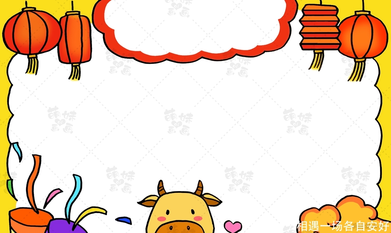 备用|简单又漂亮的2021年元旦手抄报,含内容文字,家长可收藏备用