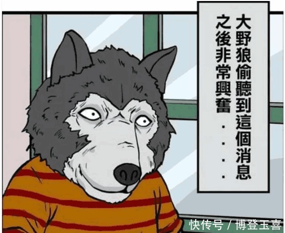 看起来|搞笑漫画：新编三只小猪，心疼大野狼三秒……