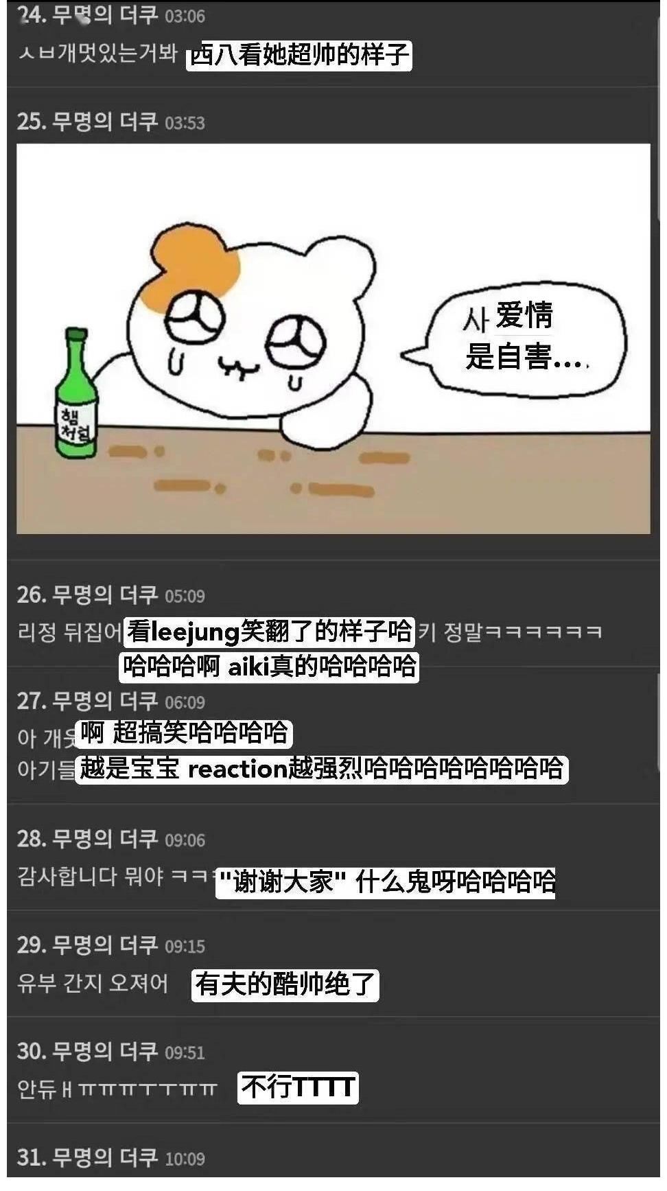 她在节目中霸气表白老公,网友直呼:太敢说了!