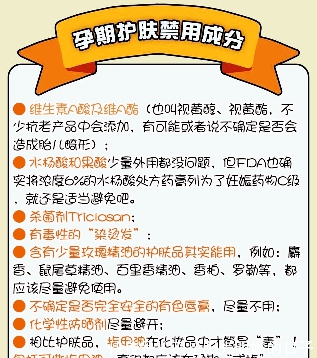 透明质酸钠|“手撕”网传爆火的孕期护肤禁忌，力破谣言，让孕妇护肤再也不难