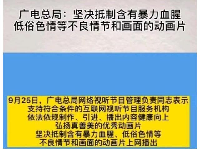 虹猫蓝兔七侠传|支持播出优秀动画片，受众群体太狭窄，一刀切不可取