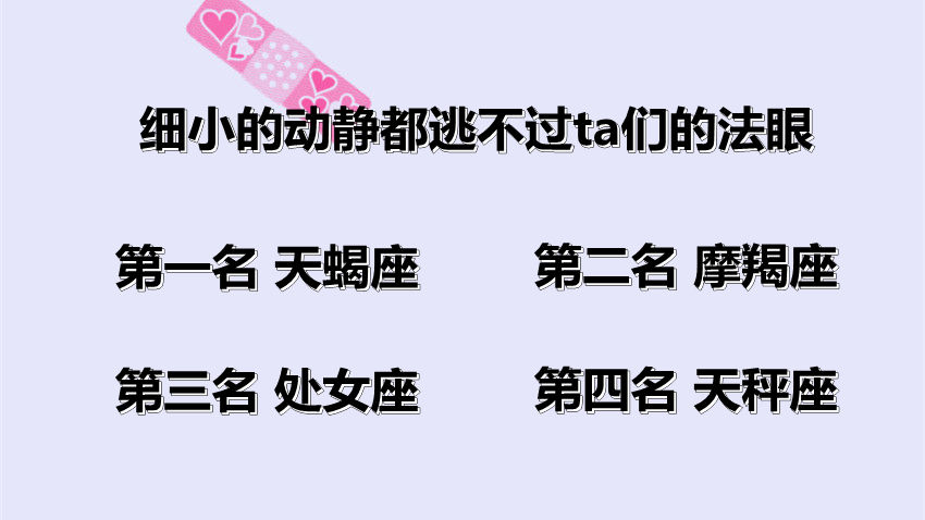 对方|明明和对方很聊得来，却隔天就拉黑，爱情里只有三分钟热度的星座