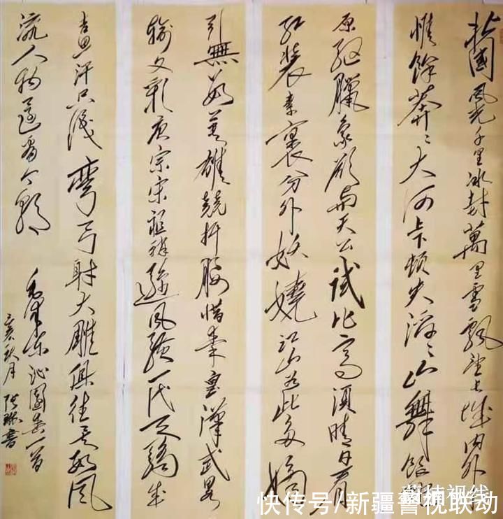 形神兼备 惟妙惟肖——记著名书法家张琳