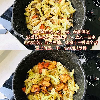 菜花|鸡肉烧菜花