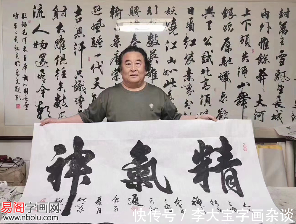 书法家#著名书法家观山作品赏析:墨色生香神采飞扬