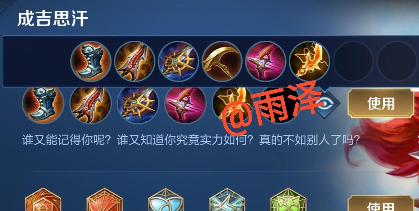 荣耀|王者荣耀：细节决定成败，最新国服出装全解读
