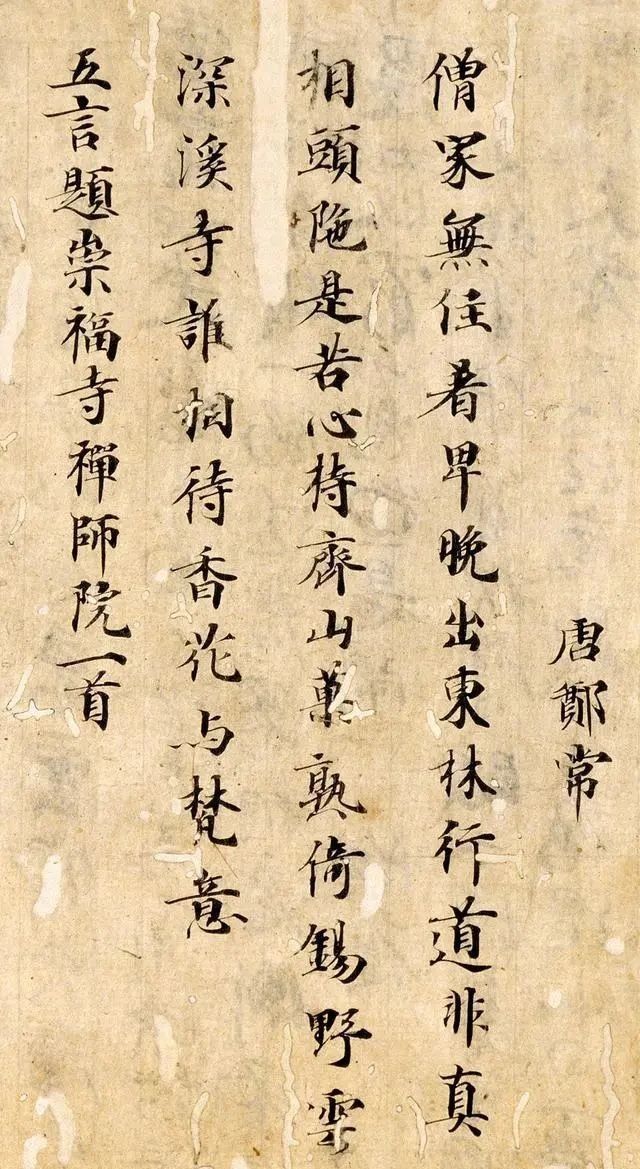 唐朝$又一唐朝小楷问世,每个字都飘飘欲仙,专家:比《灵飞经》写得好