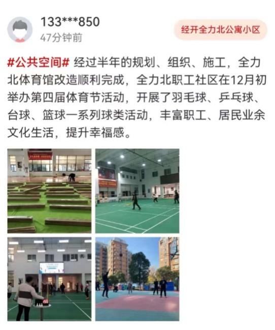 公共空间&城市书房、议事厅、运动中心......小区公共空间还可以这样利用！