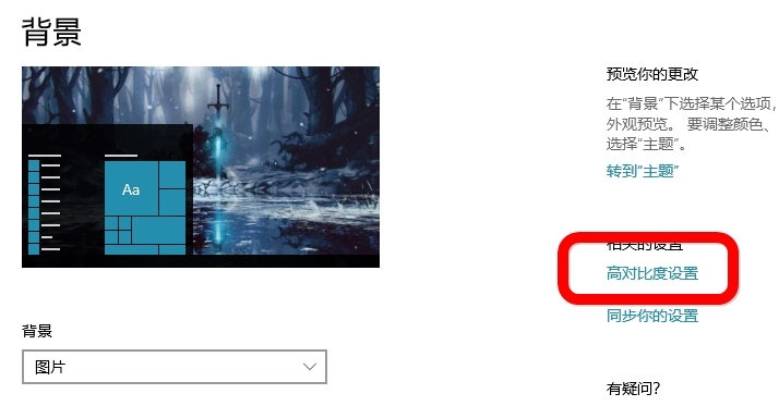 Win10系统开机闪屏解决方法