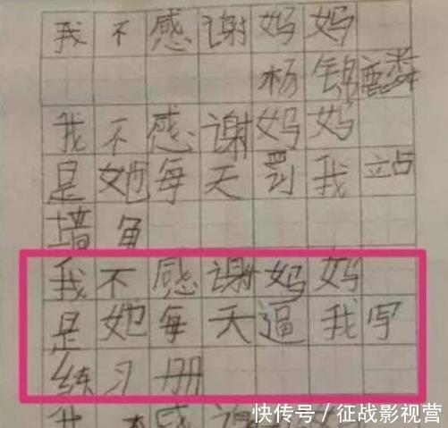 曝光|小学生零分作文“曝光”，老师说这是个人才，好好培养！