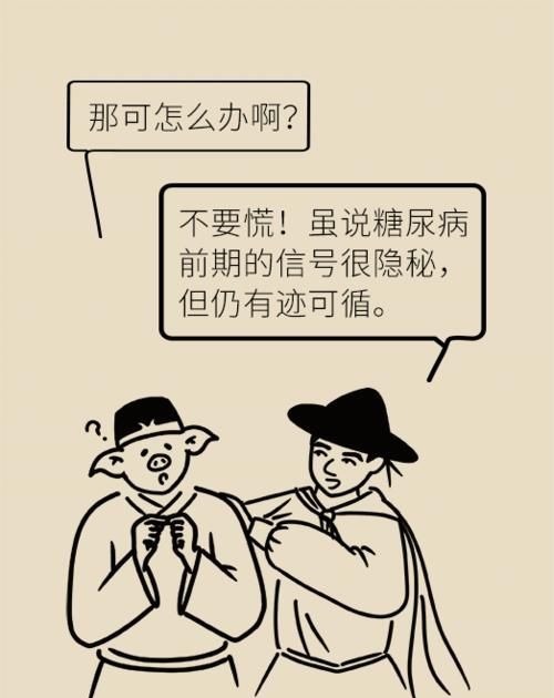 数值|血糖数值保持正常范围内等于没有糖尿病？看完下面这张图就知道了