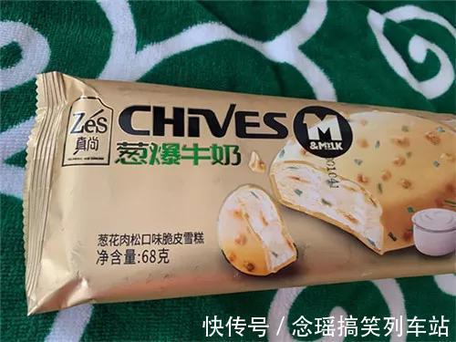 冰淇淋|吃了臭豆腐味雪糕后，我憋气找了山东大葱冰激凌和它掰头