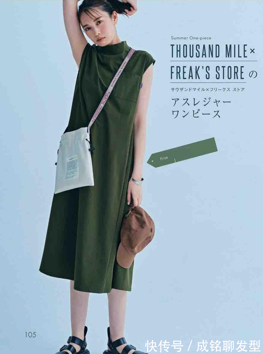 包臀裙|越简单、越时尚!夏日爆火的“简约风”造型,经典大气又不挑人