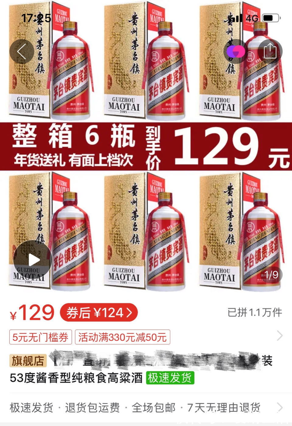 酒企|酒水315(一)｜“嫡出”扬名“庶出”逐利，直播间买酒需谨慎