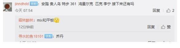 雷总|雷总跑步的第八天，今天晒361°鞋，网友：最佳端水大师，真的平