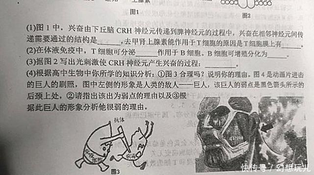 操作|这是什么操作？考试出现“进击的巨人”题目，网友：别人家的老师