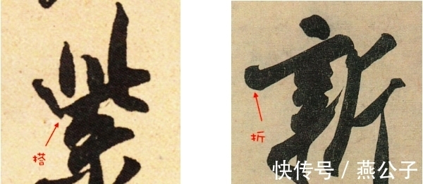 性情#不懂风神、迟速、笔势和性情,说明你的书法还没入门!