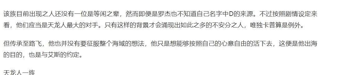 莫利亚|海贼王最强的4大血脉传承,路飞一家没有弱者,它却只剩独苗