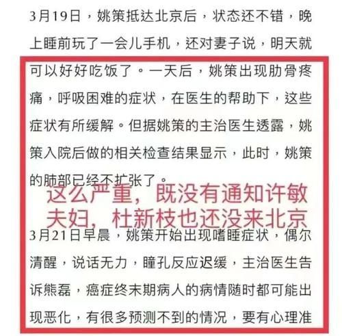姚策|錯換案:杜新枝隱瞞了3個最關鍵信息,最后一個讓中國人氣憤