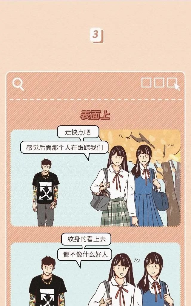 区别|猎奇漫画:表面上看到的和实际上的还是有区别的!