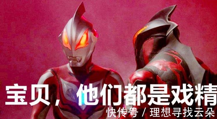 奥特之父|奥特曼光之国接受了四个人加入,除了雷欧兄弟,另外两个是谁