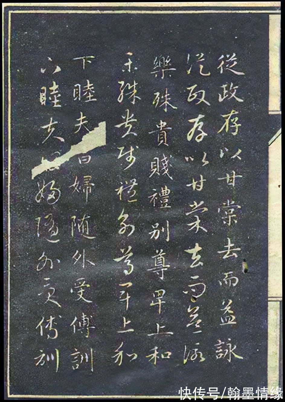 兰亭序&民国《习字入门》让今人“书法速成”汗颜