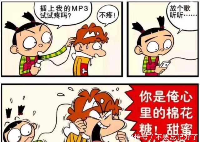 电脑|阿衰变“电脑人”智商飙升中“毒”后小冲将他格式化后变痴呆