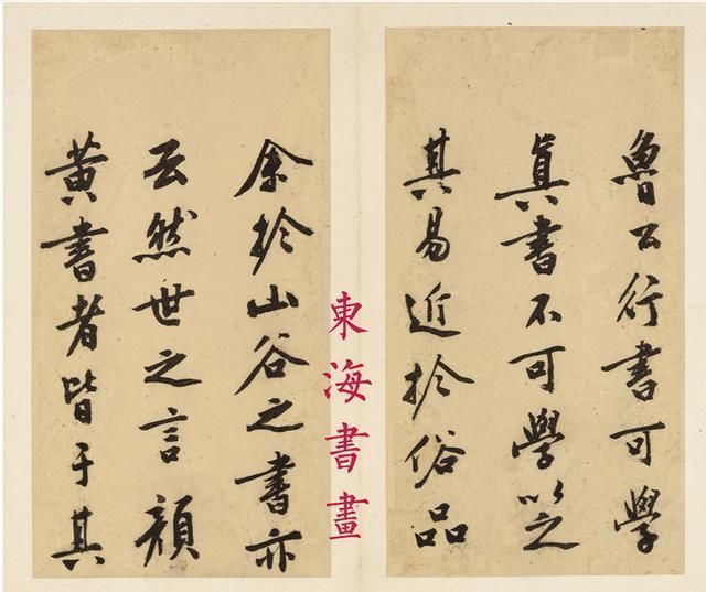 蝘蜓|明代著名的书法篆刻家文彭1552年行书李白鸣皋歌送岑征君册页