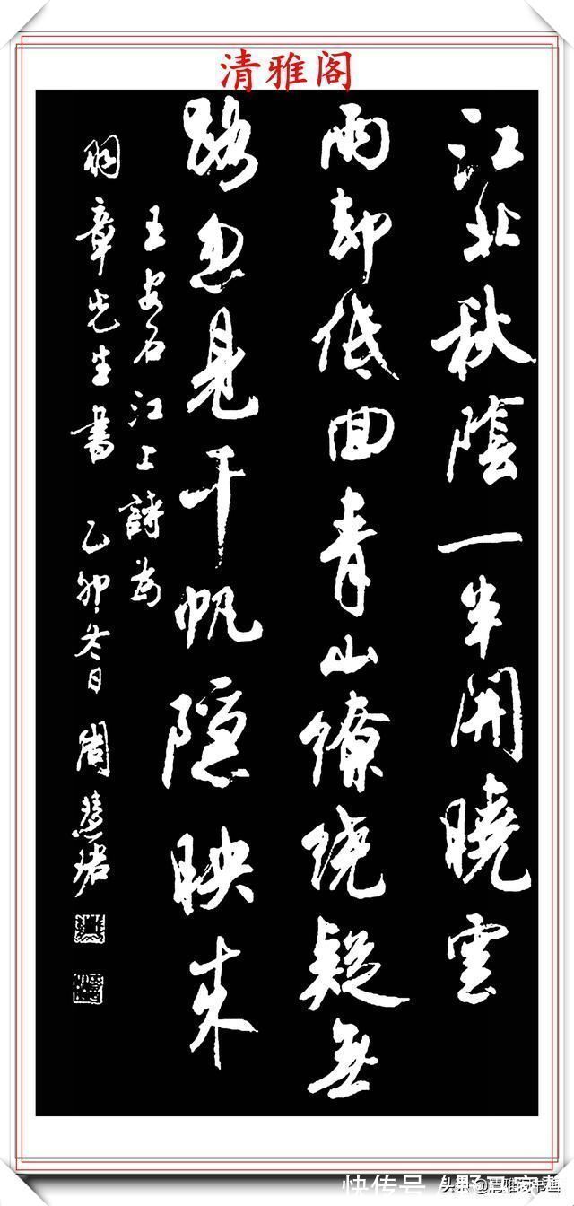 书法作品#罕见美女书法家周慧珺,行书绝妙古诗作品欣赏,笔法精妙姿态秀美