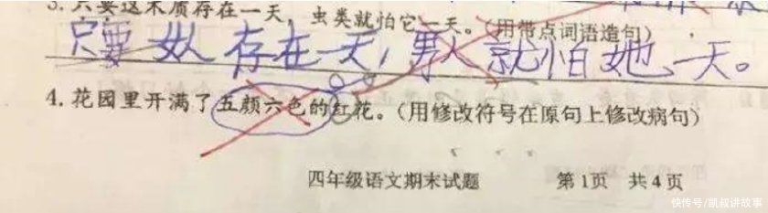 “爸妈离婚3次，爷爷住院2次，我病重15次”小学生造句，不讲武德