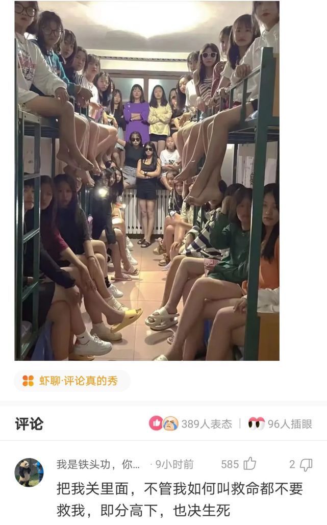 |搞笑神回复:开学了,分配到这个宿舍不知道好不好相处