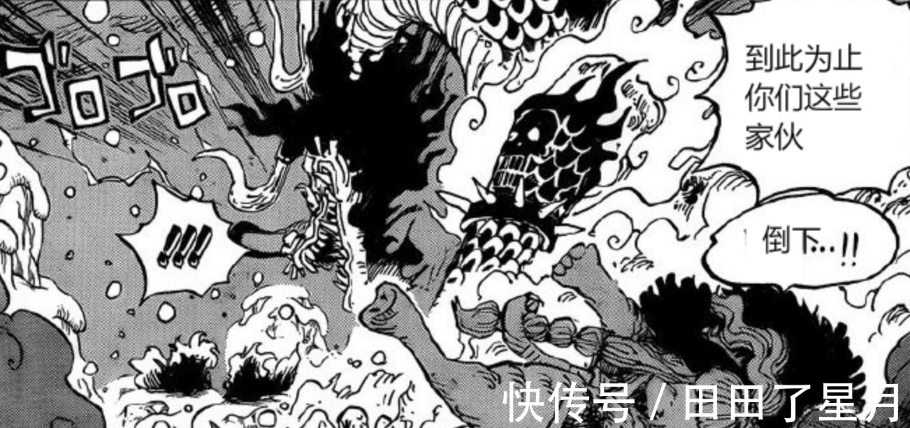 崩坏|海贼王战力崩坏实锤,凯多也成皇耻