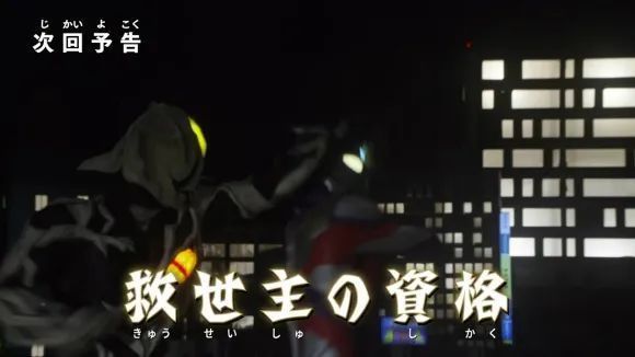 奥特曼|特利迦奥特曼第19话预告公开,先战卡尔蜜拉再打基里艾洛德人