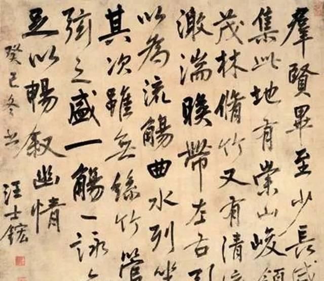  各有不同|康熙年间“帖学四大家”，各有不同