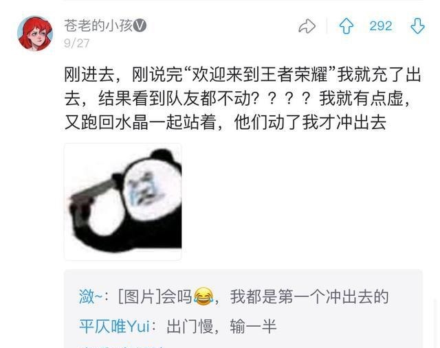 留言|《王者荣耀》女玩家“魔性留言”火了,网友谁都经历过