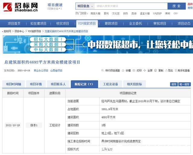 地点位|平城区商业楼建设项目
