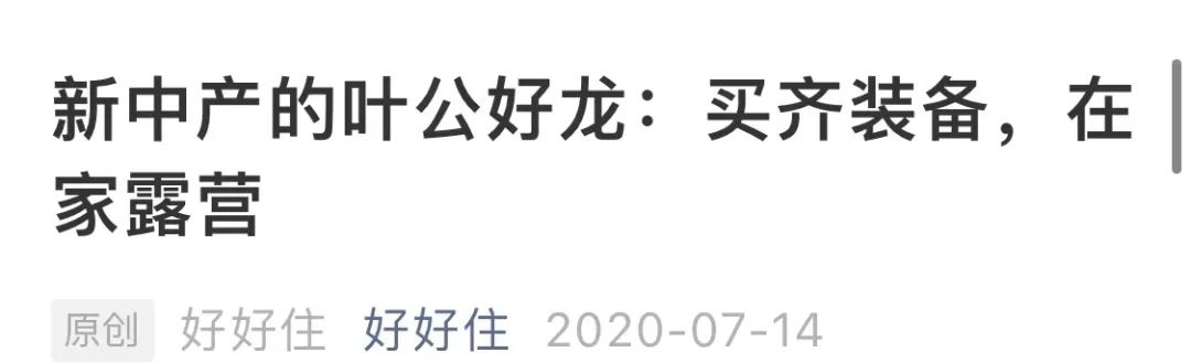 梭罗 再不去露营,我又要被开除中产籍了