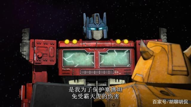 变形金刚——赛博坦之战第二季第三集