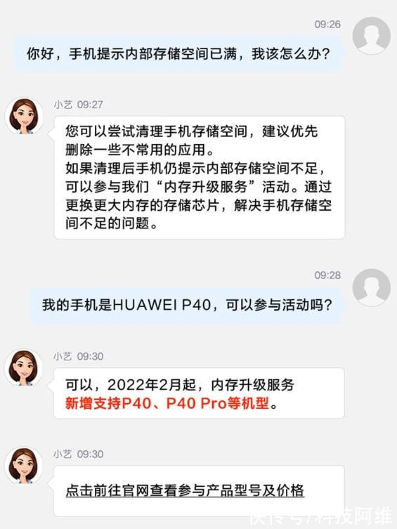 升级|华为公司推出新规，多款鸿蒙手机皆可升级，友商小算盘无奈落空